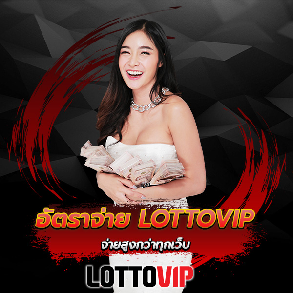 อัตราจ่าย