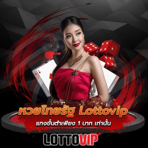 หวยไทยรัฐ